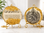 ⁦استاند آيات القرآن ✨⁩ - الصورة ⁦2⁩