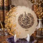 ستاند آيات القرآن ✨
