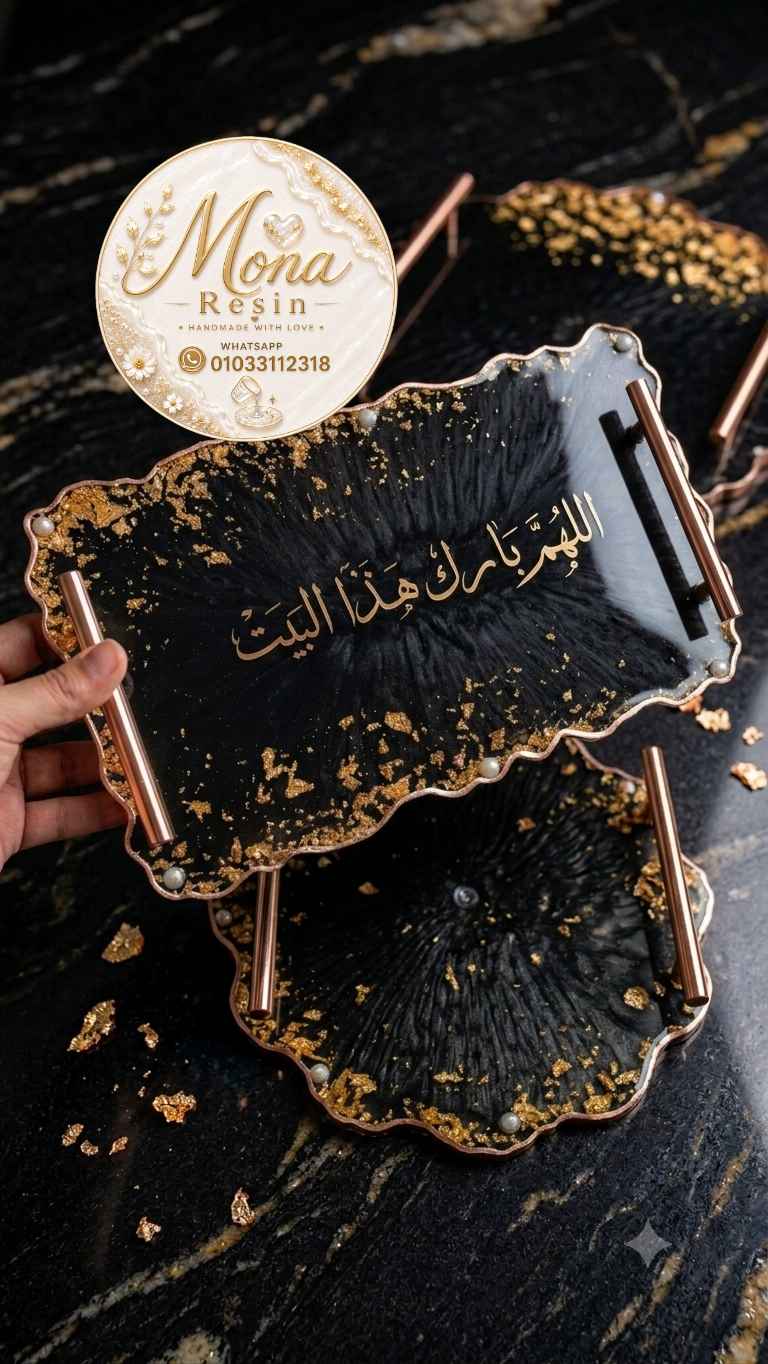 25690 صينية تقديم ريزن ⭐ - الصورة 1